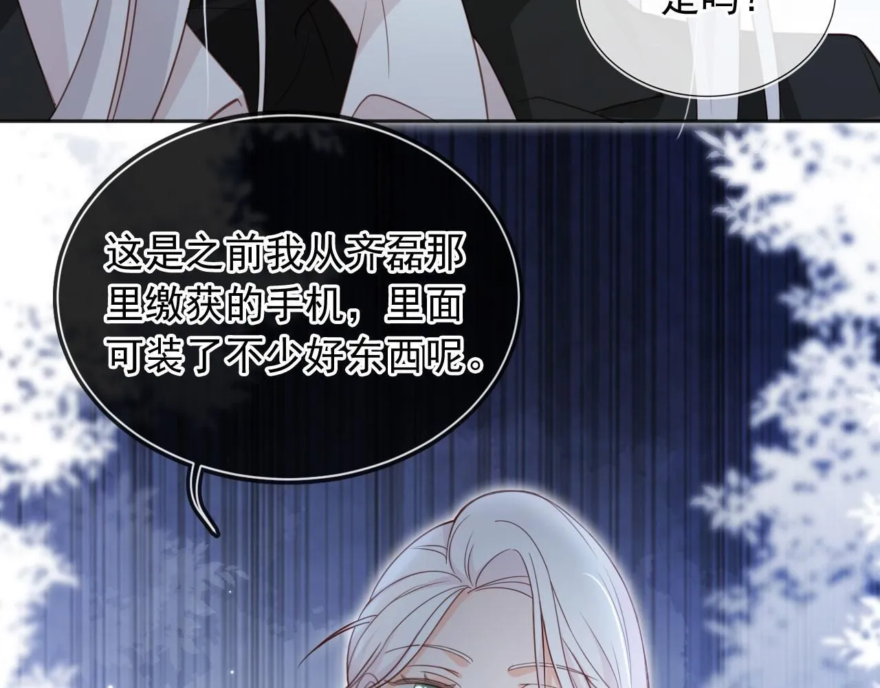 第29话：另类拉架12