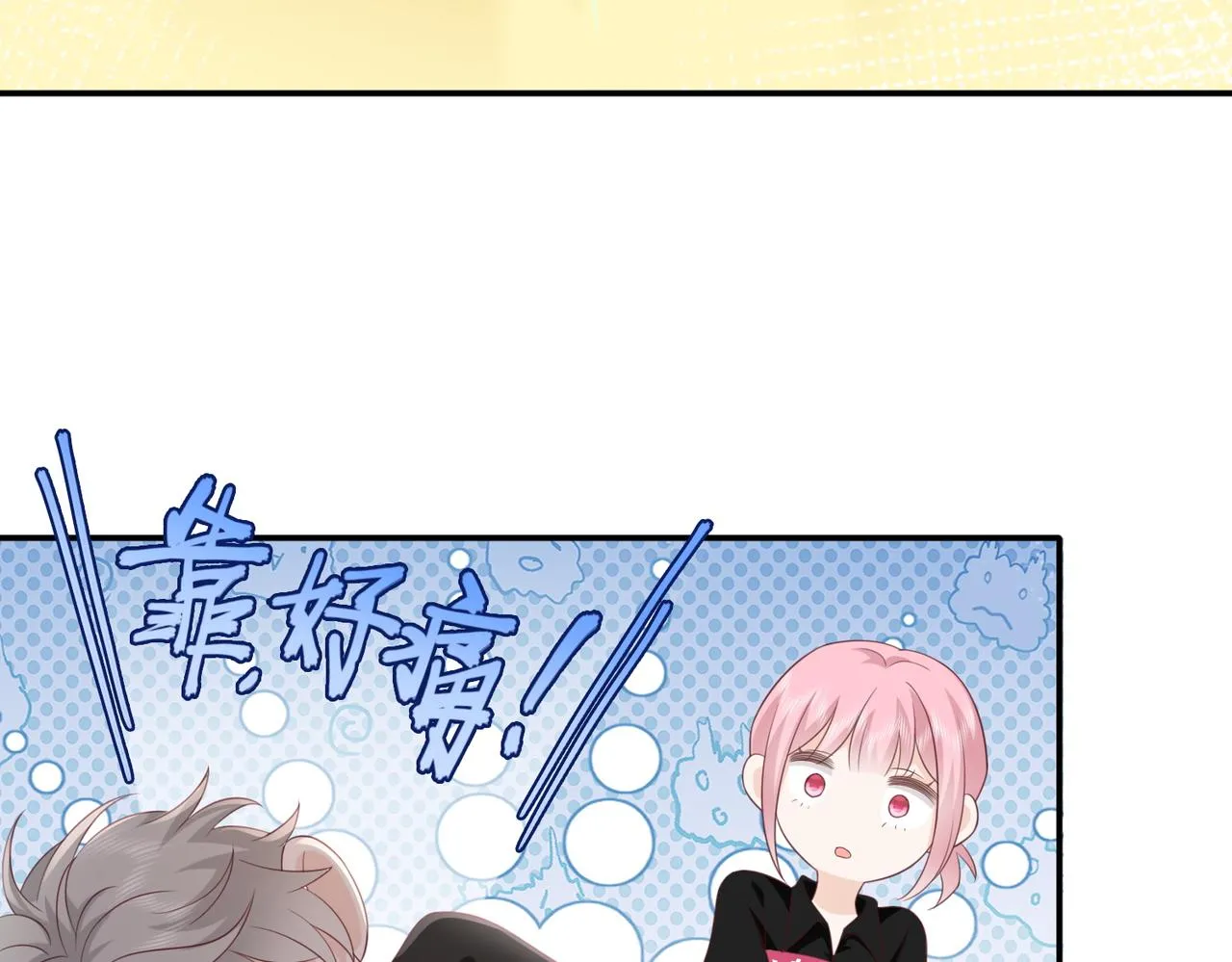 第9话：独门秘诀86