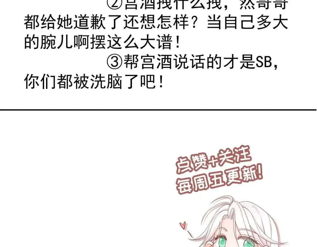 第45话：专业拆台98