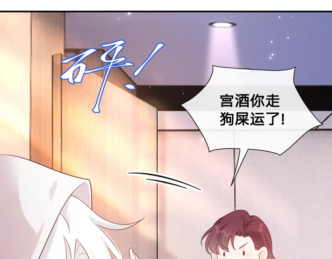 第14话：神秘男主66