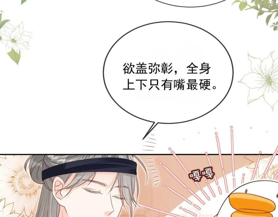 第52话：疼老婆是第一准则32