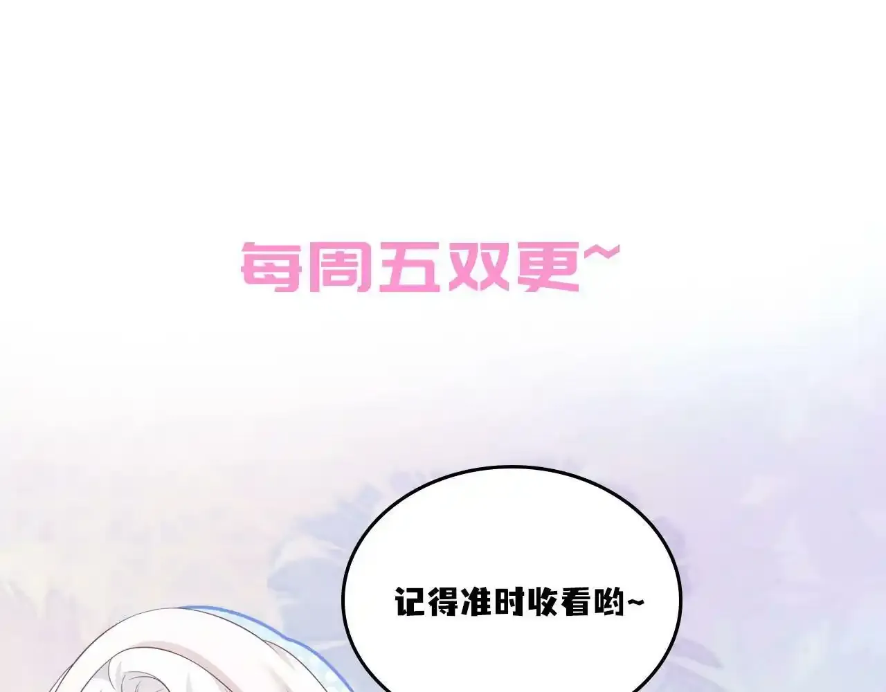 第21话：该直播间黑了！86