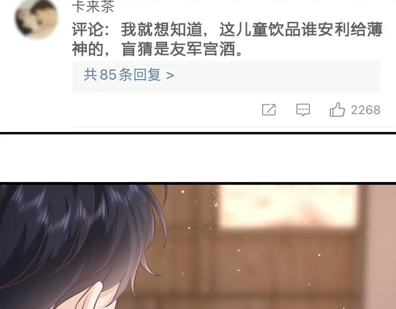 第24话：盯上了儿童饮料32