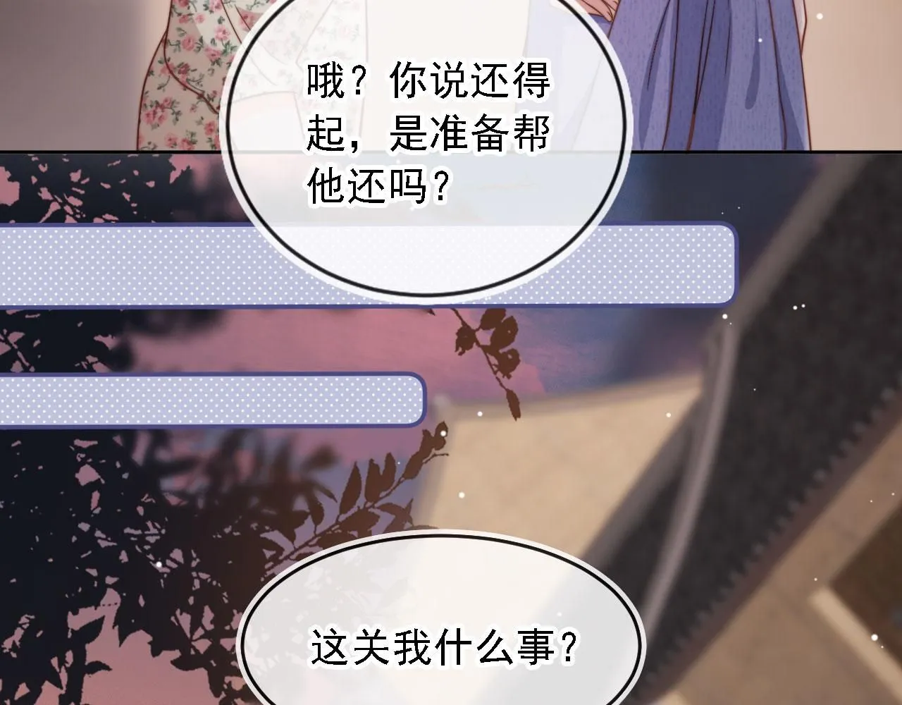 第31话： 不给渣男好脸色98