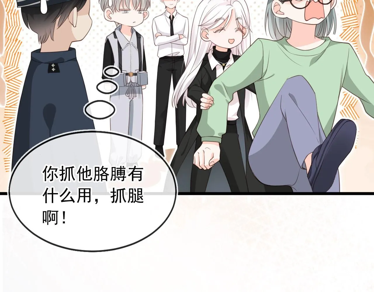 第29话：另类拉架31