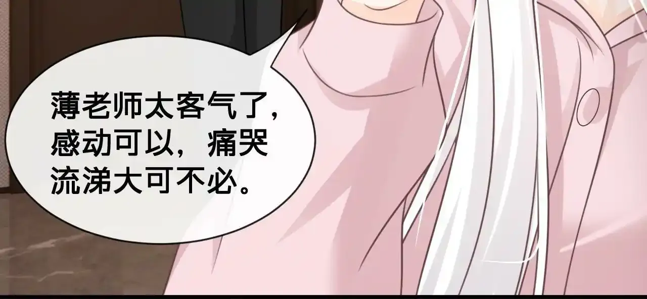 第21话：该直播间黑了！22