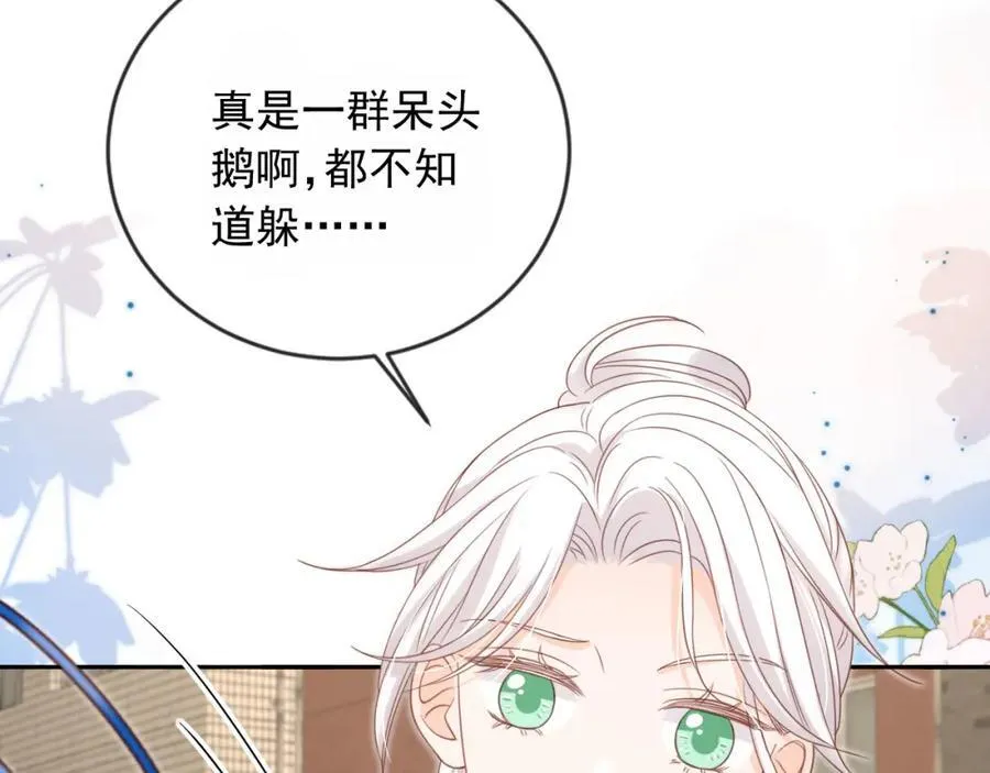 第50话：你觉得我腰不好？35