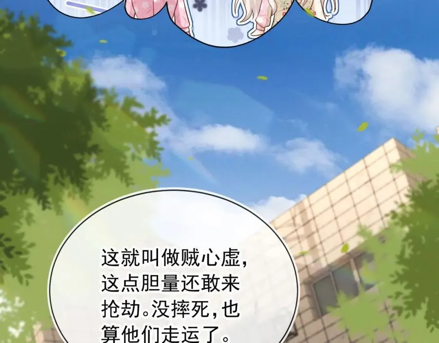 第52话：疼老婆是第一准则41