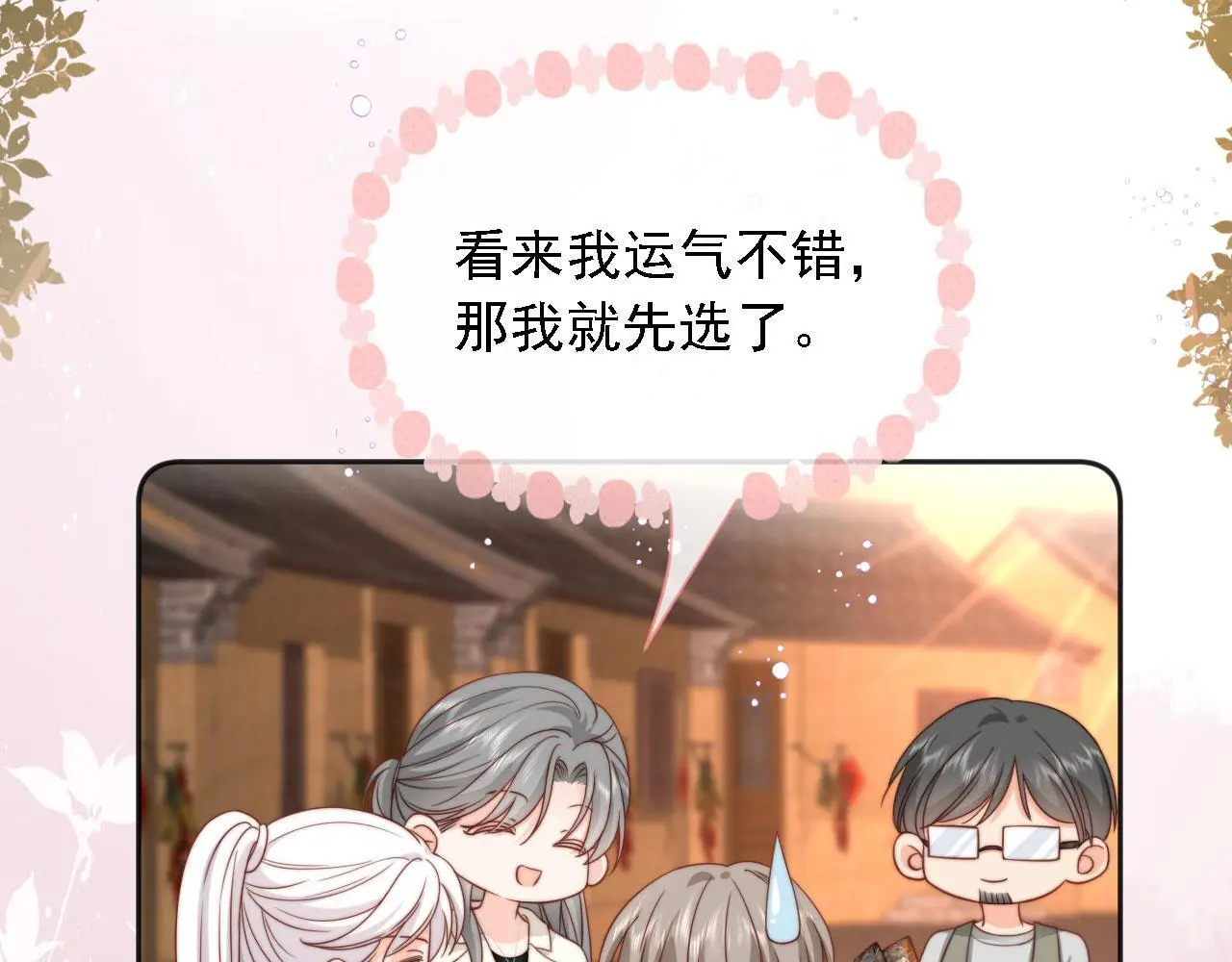 第32话：帮扶对象19