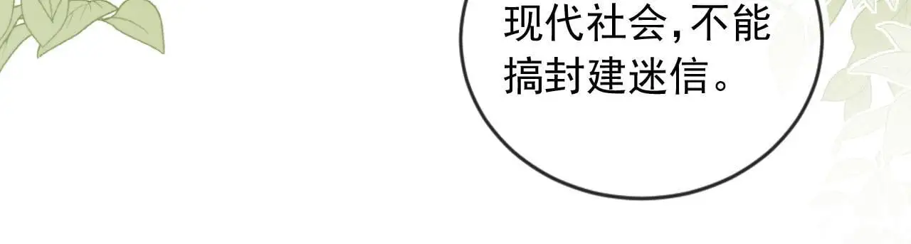 第40话：夺笋啊77