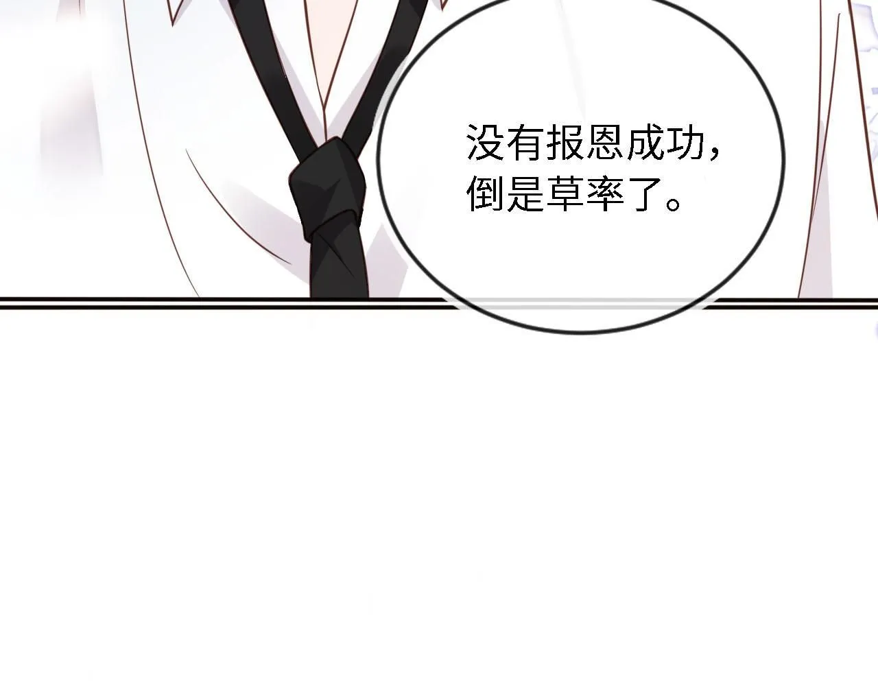 第28话：革命友情请锁死15