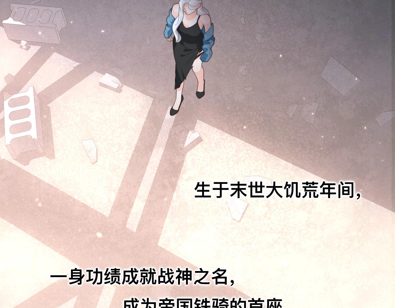 第1话  来自末世的她88