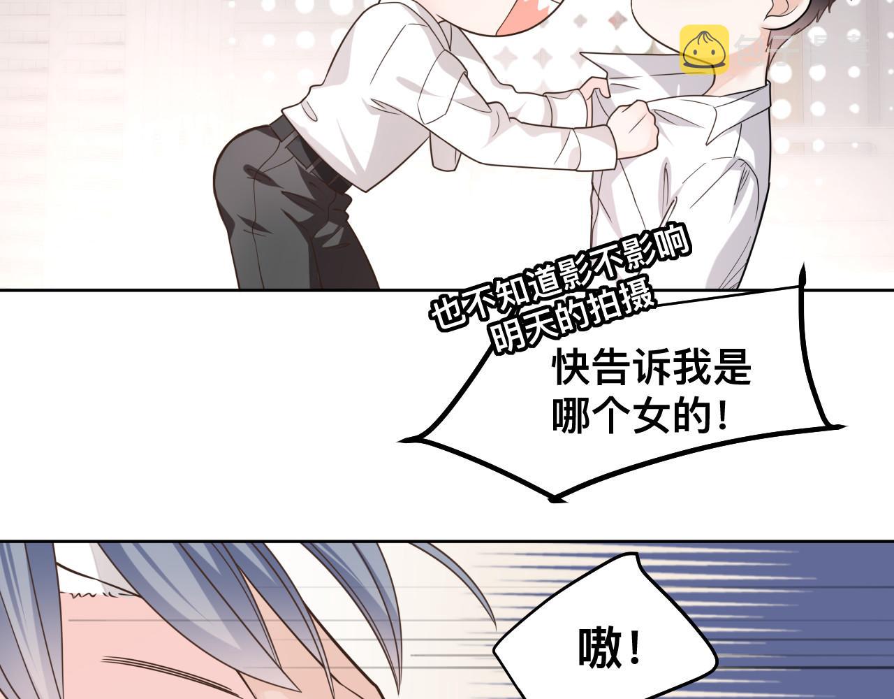 第2话 蜜汁吸引17