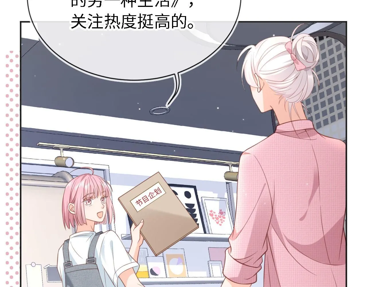 第30话：综艺开拍28