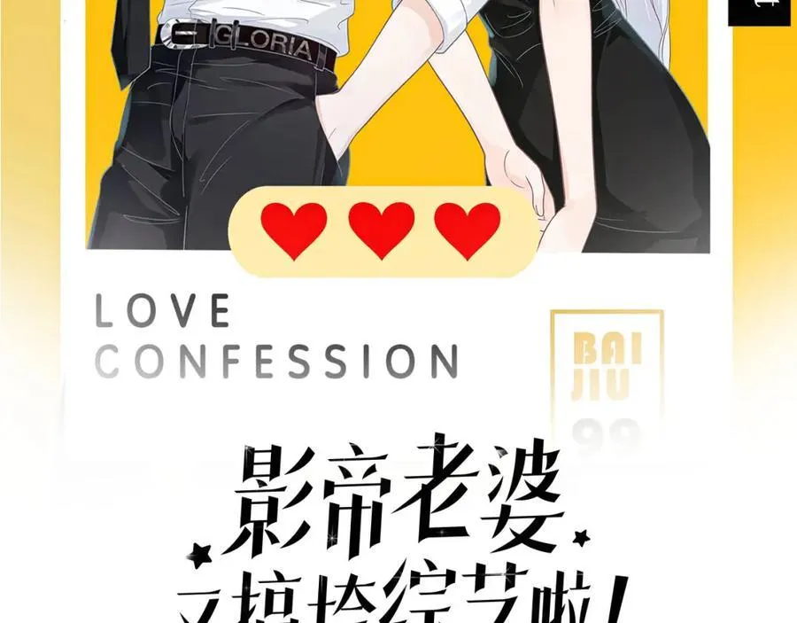 第53话：误会升级1