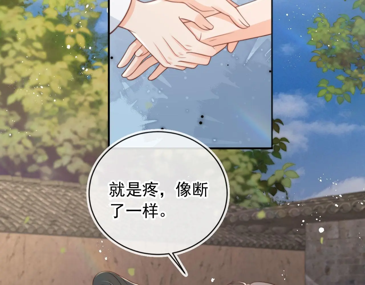 第41话：理想型大揭秘5