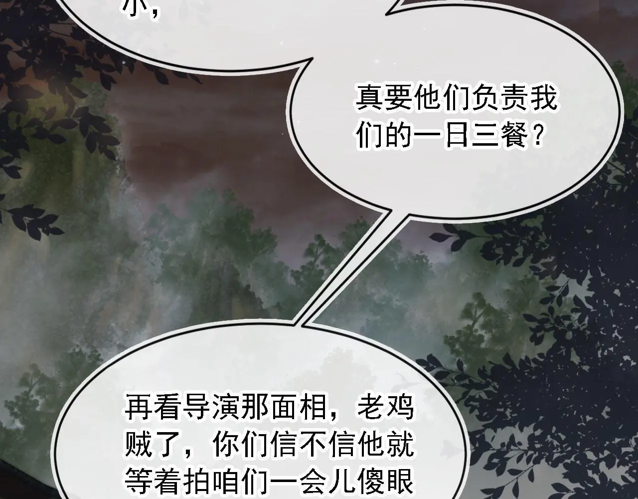 第32话：帮扶对象88