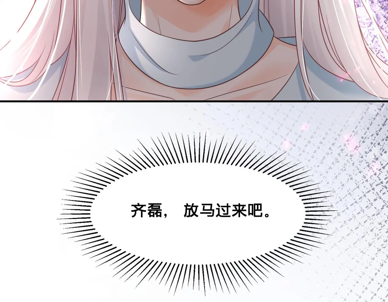 第11话：意外的相遇19
