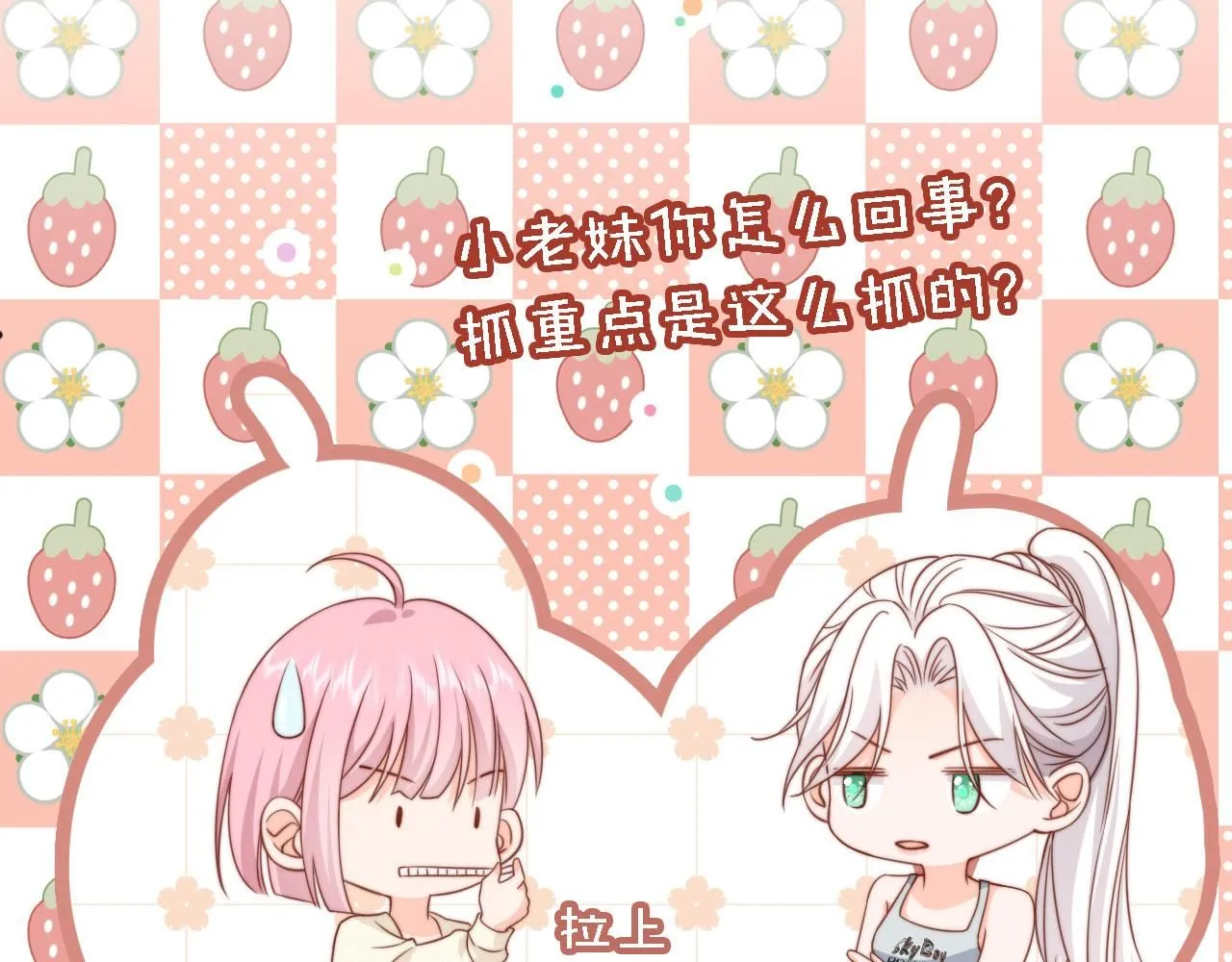 第31话： 不给渣男好脸色83
