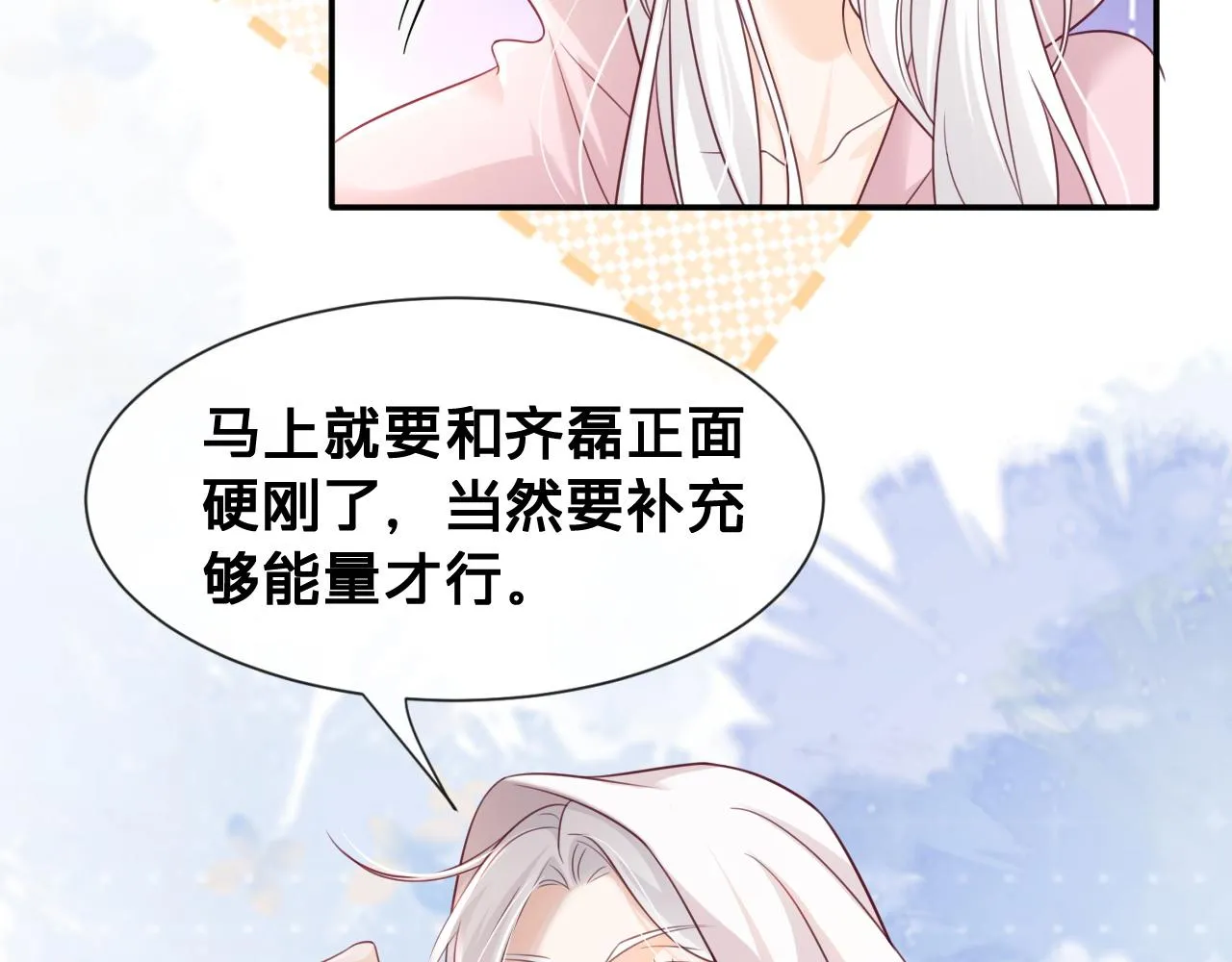 第11话：意外的相遇36