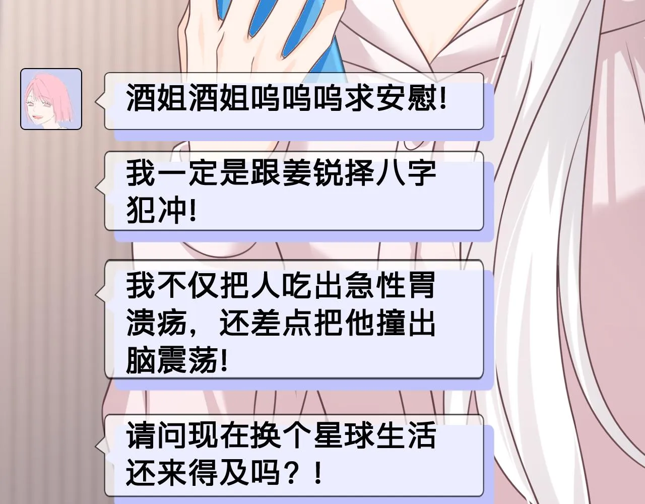 第25话：你的女儿早就死了37