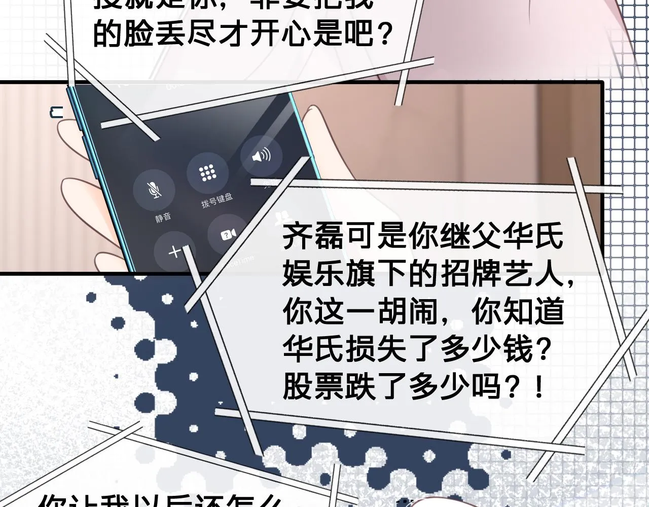 第25话：你的女儿早就死了50