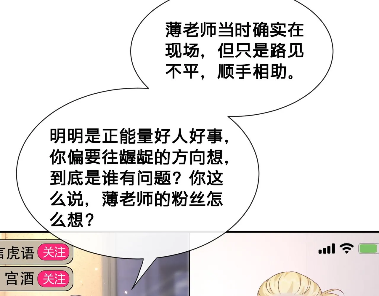 第13话：无关人士91