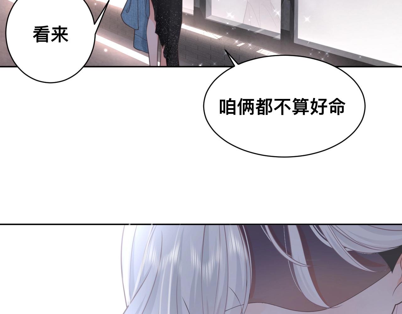 第1话  来自末世的她99