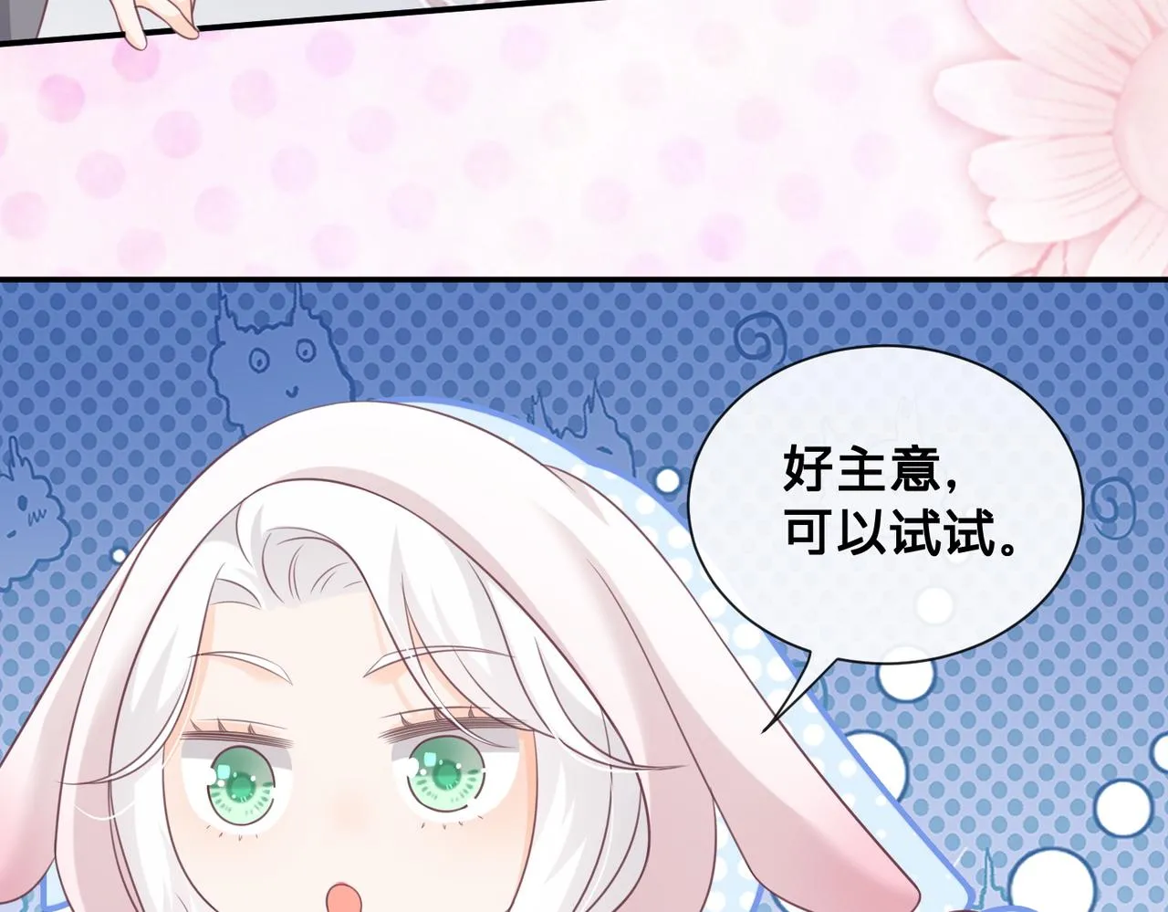 第14话：神秘男主78