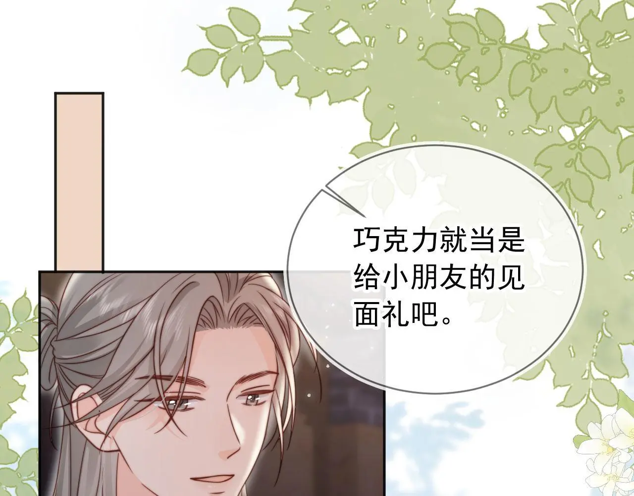 第33话：正式入住18