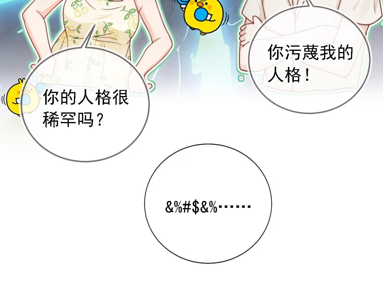 第36话：这是直播21