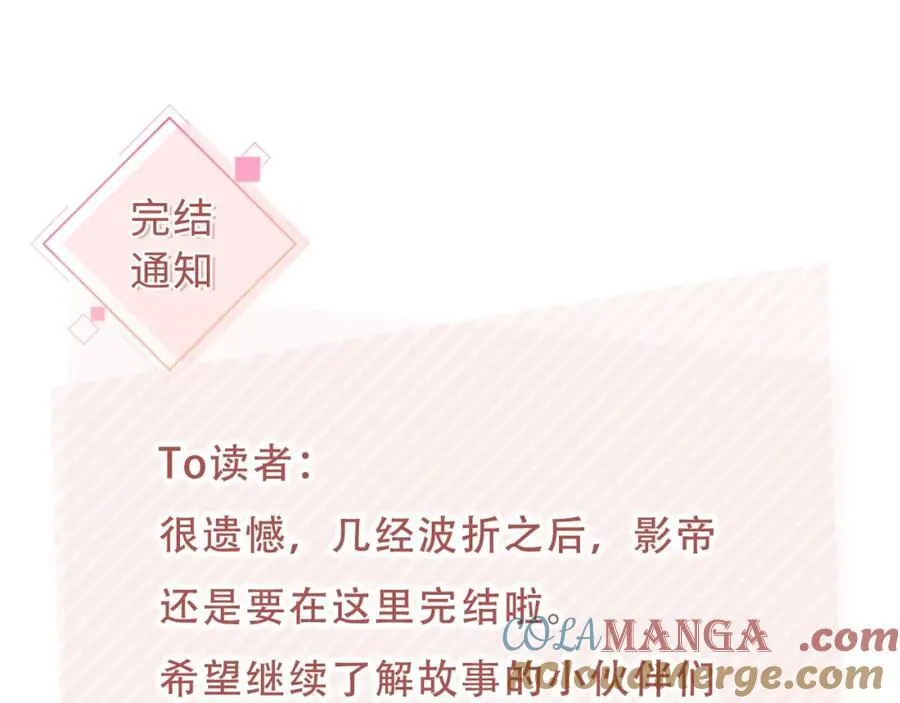 第53话：误会升级84
