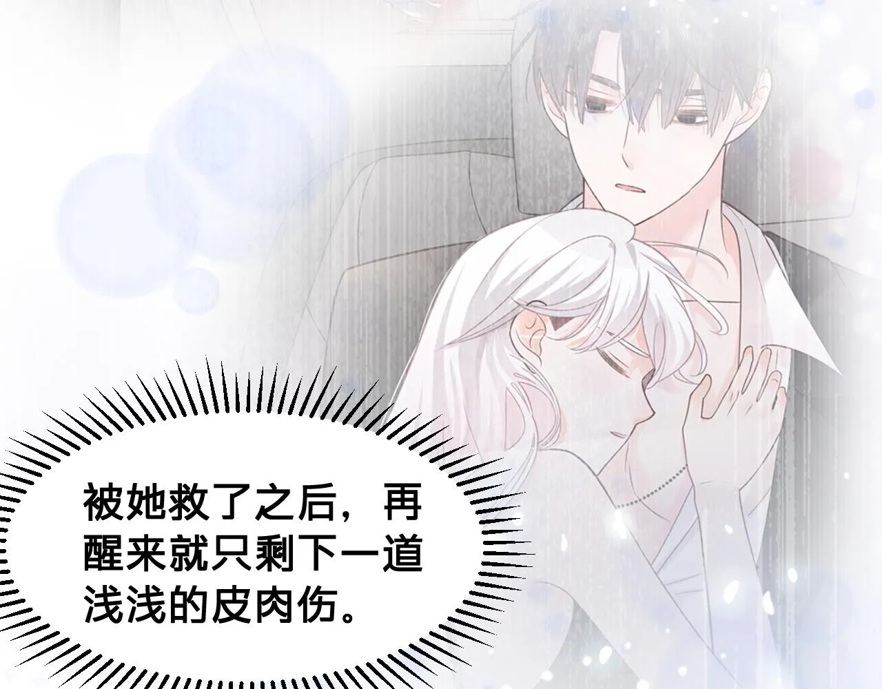 第26话：她到底藏着什么秘密72