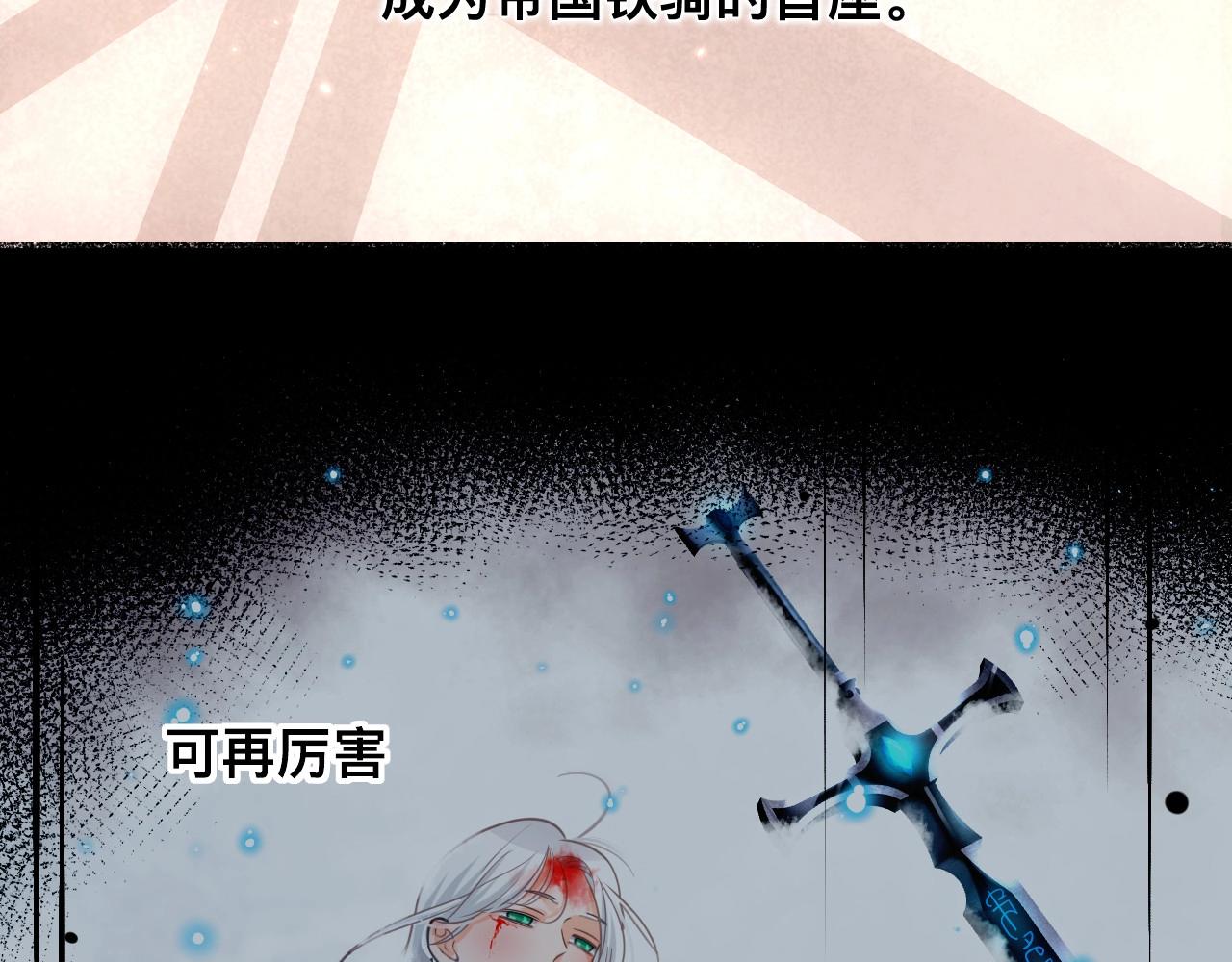 第1话  来自末世的她89