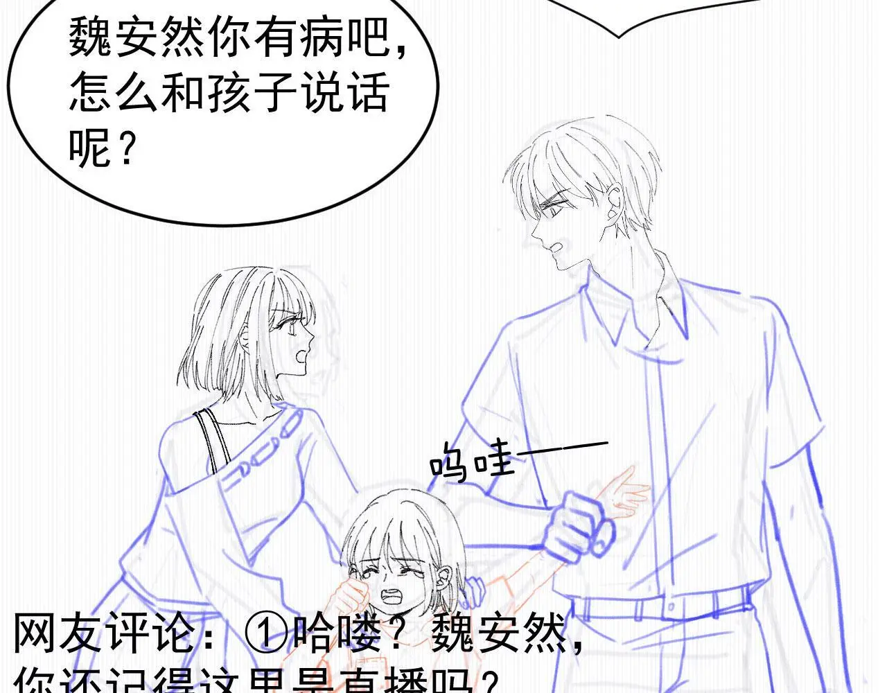 第39话：下盘不稳84