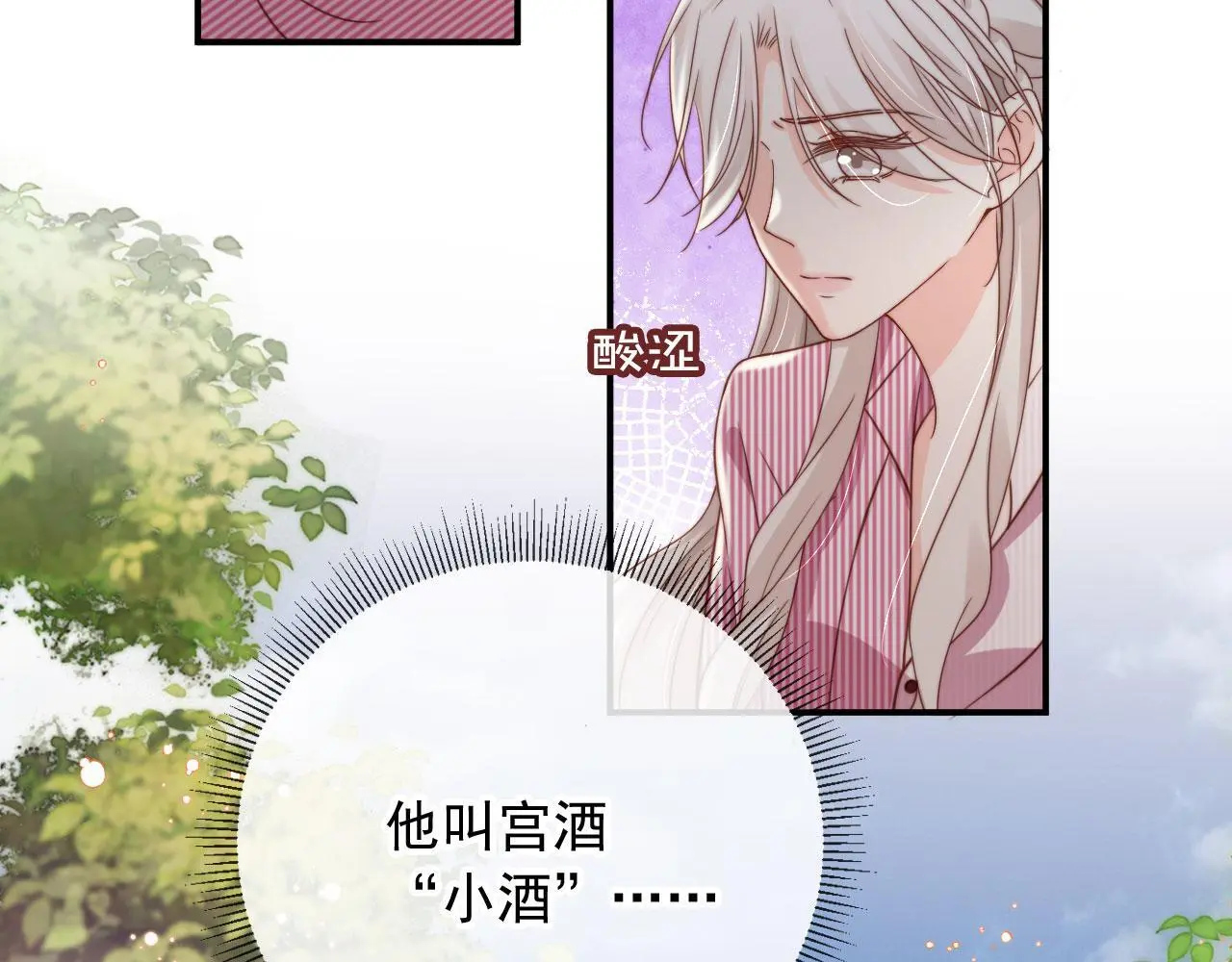 第41话：理想型大揭秘47