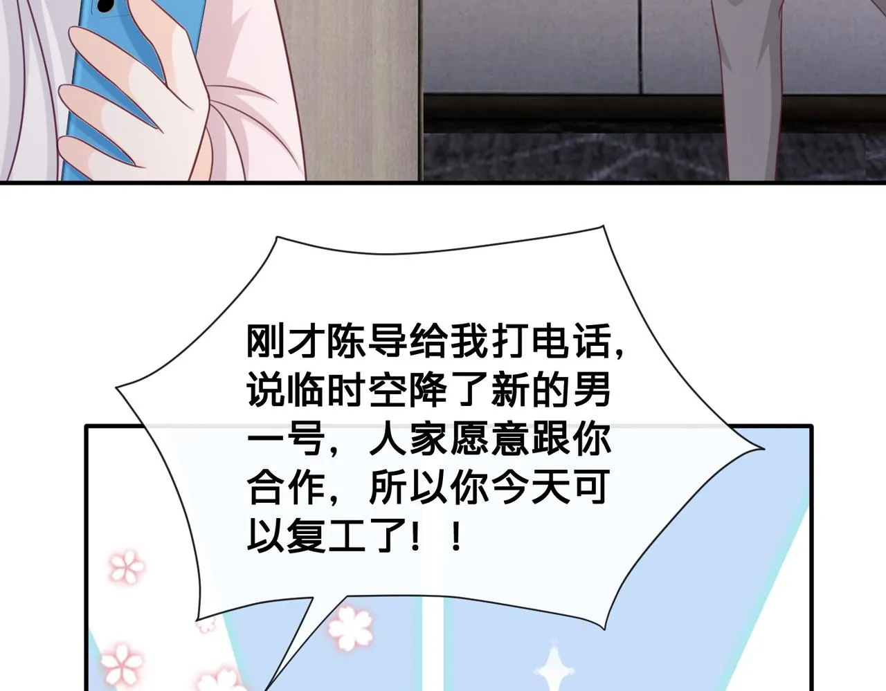 第14话：神秘男主68