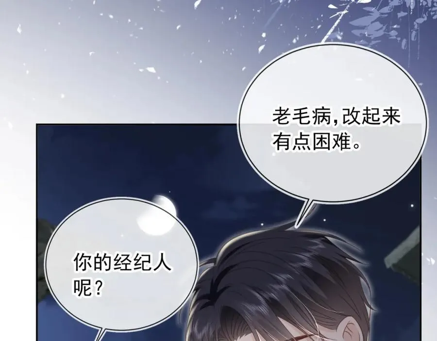 第53话：误会升级77
