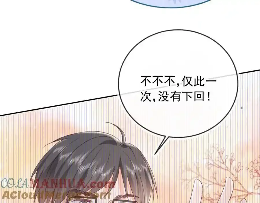 第46话：一杯白酒是真的！44