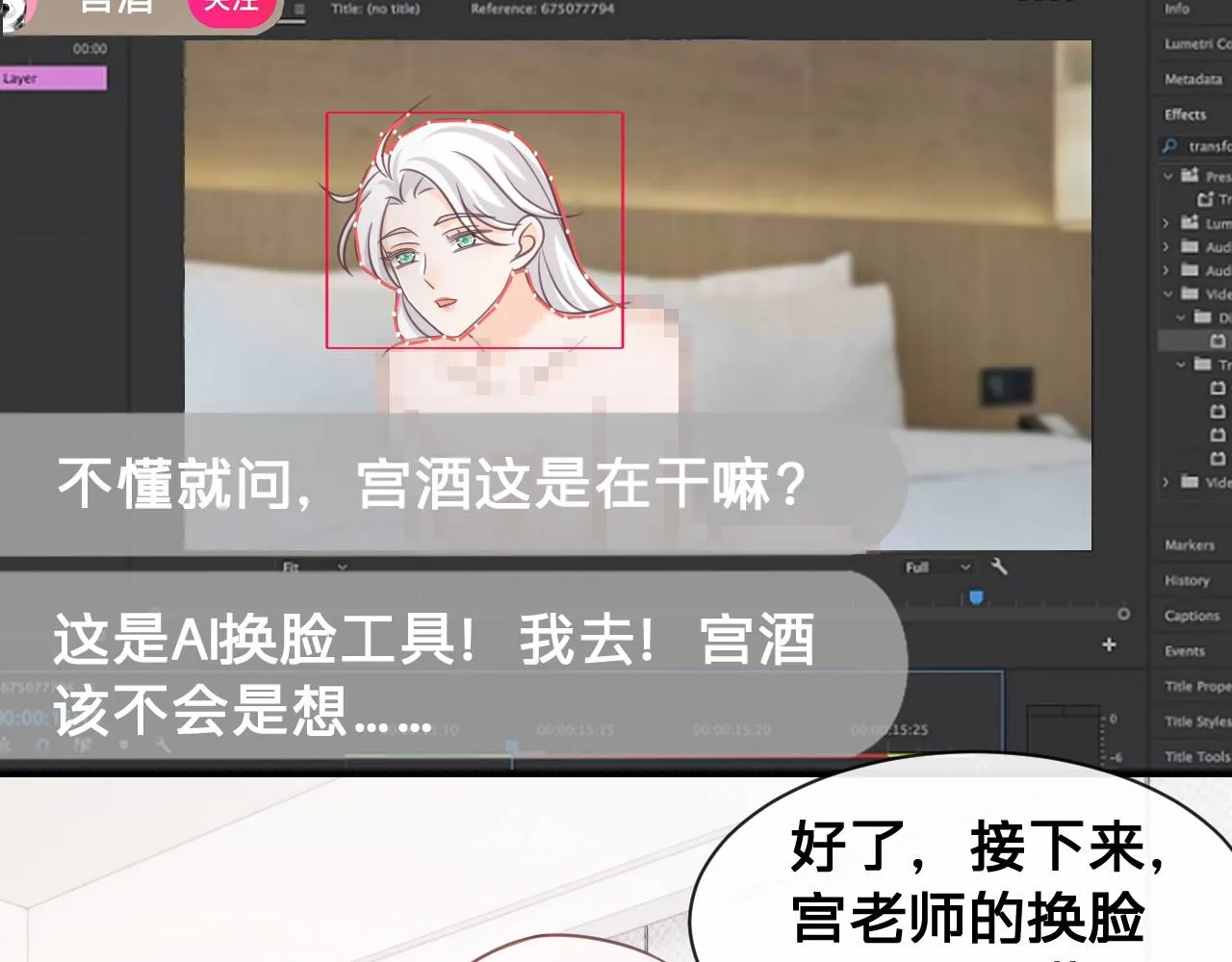 第20话：想做我的黑粉，你配吗43