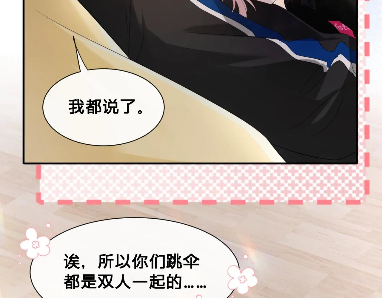 第9话：独门秘诀75