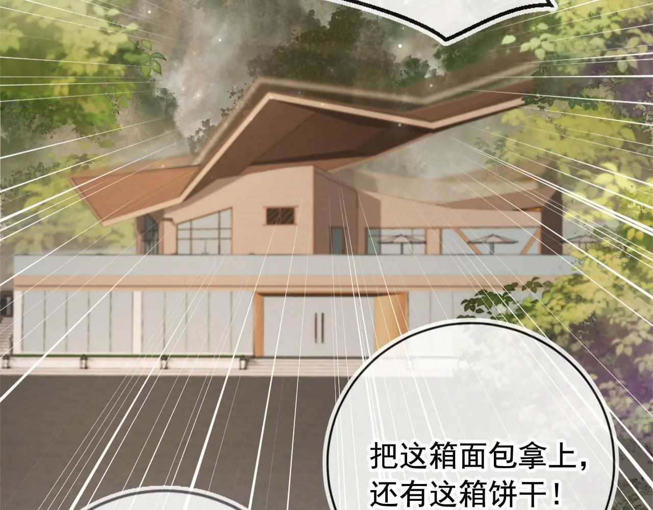 第35话：宫酒的套路53
