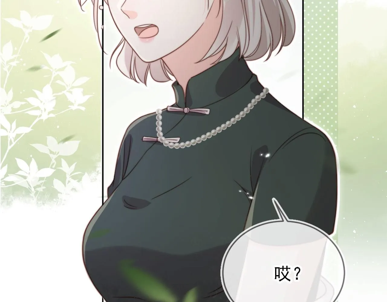 第31话： 不给渣男好脸色29