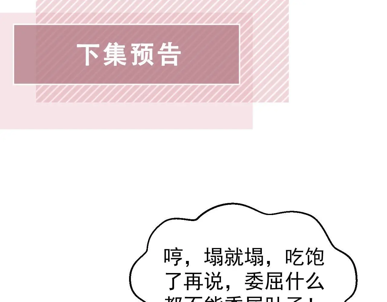 第36话：这是直播77