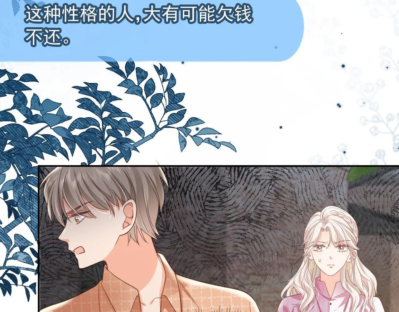 第40话：夺笋啊27