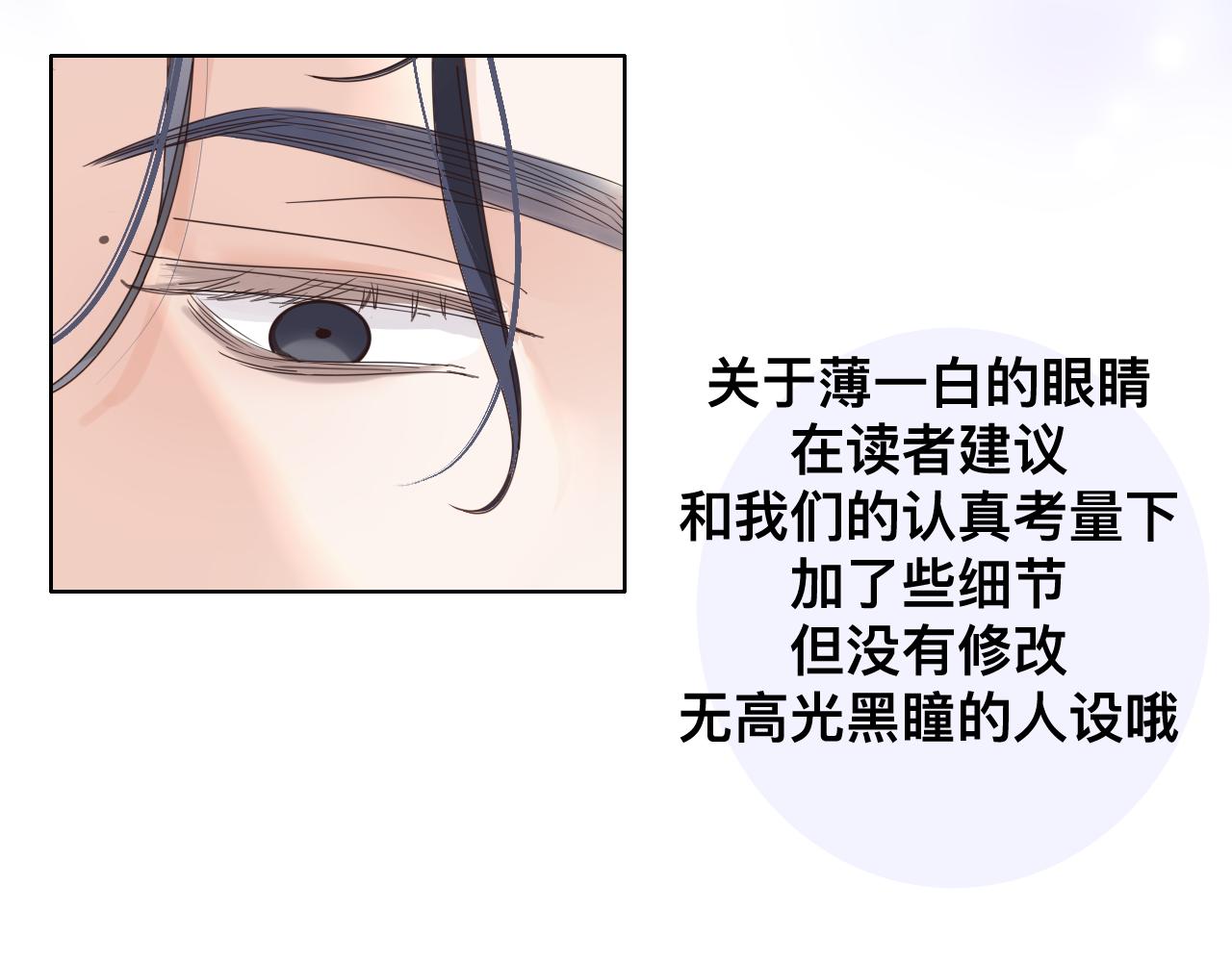 第6话  打脸齐磊83