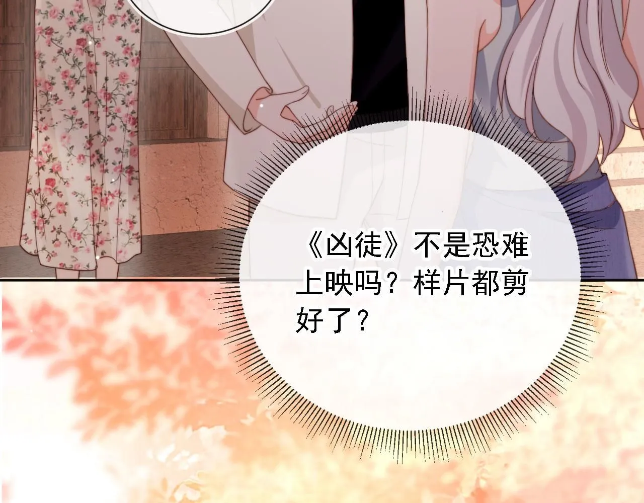 第31话： 不给渣男好脸色8