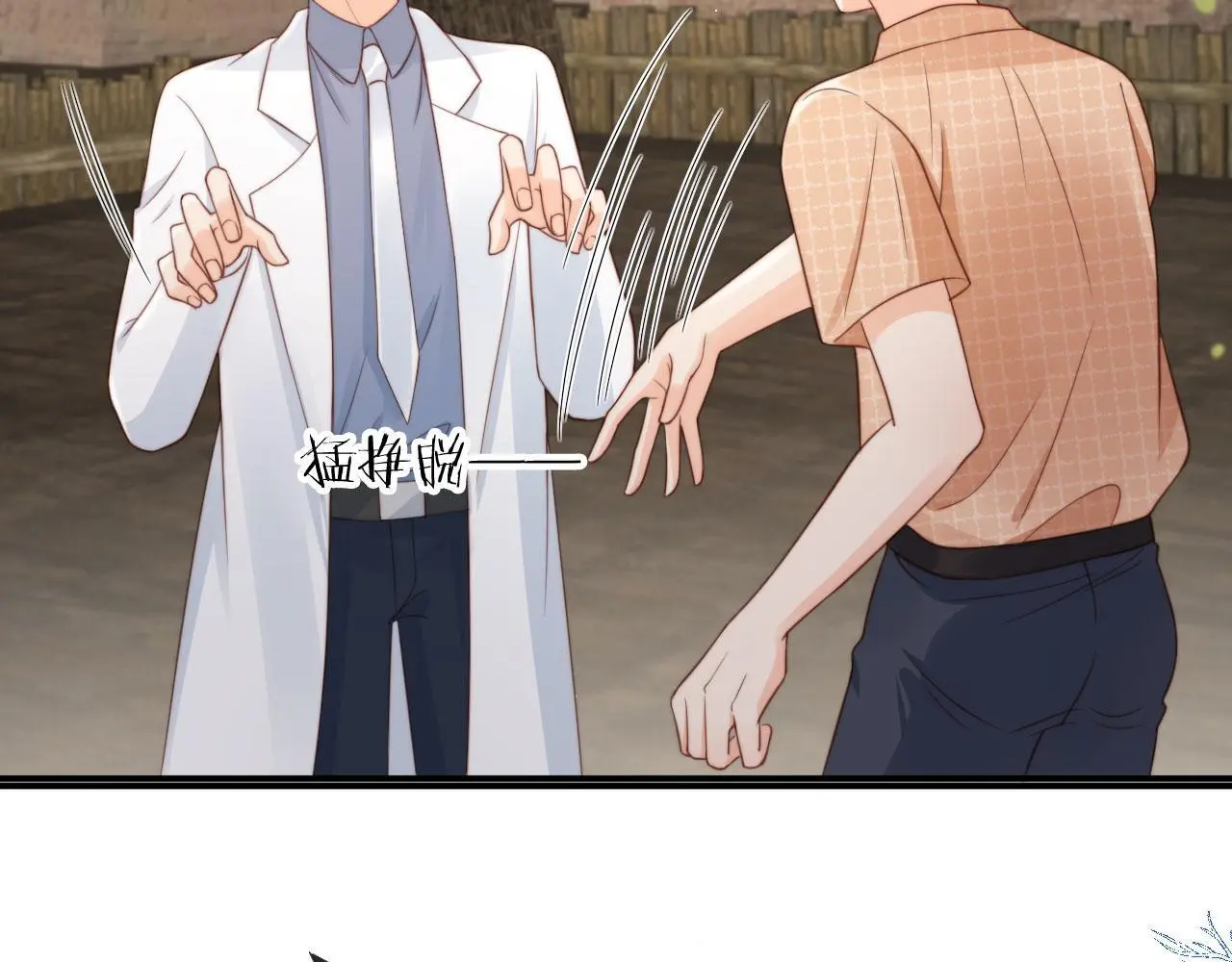 第41话：理想型大揭秘13