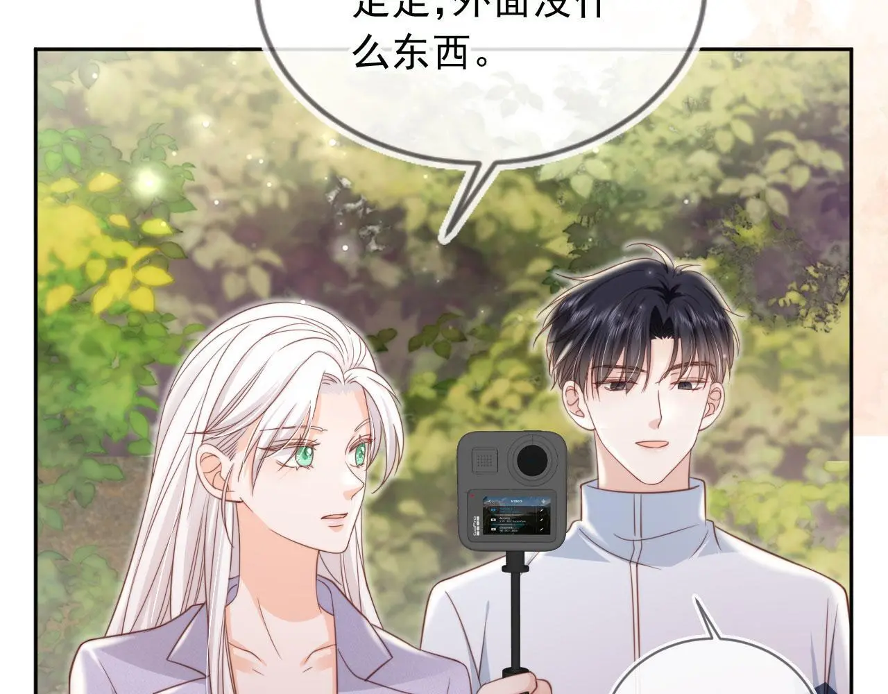 第38话：要我牵着你吗？67