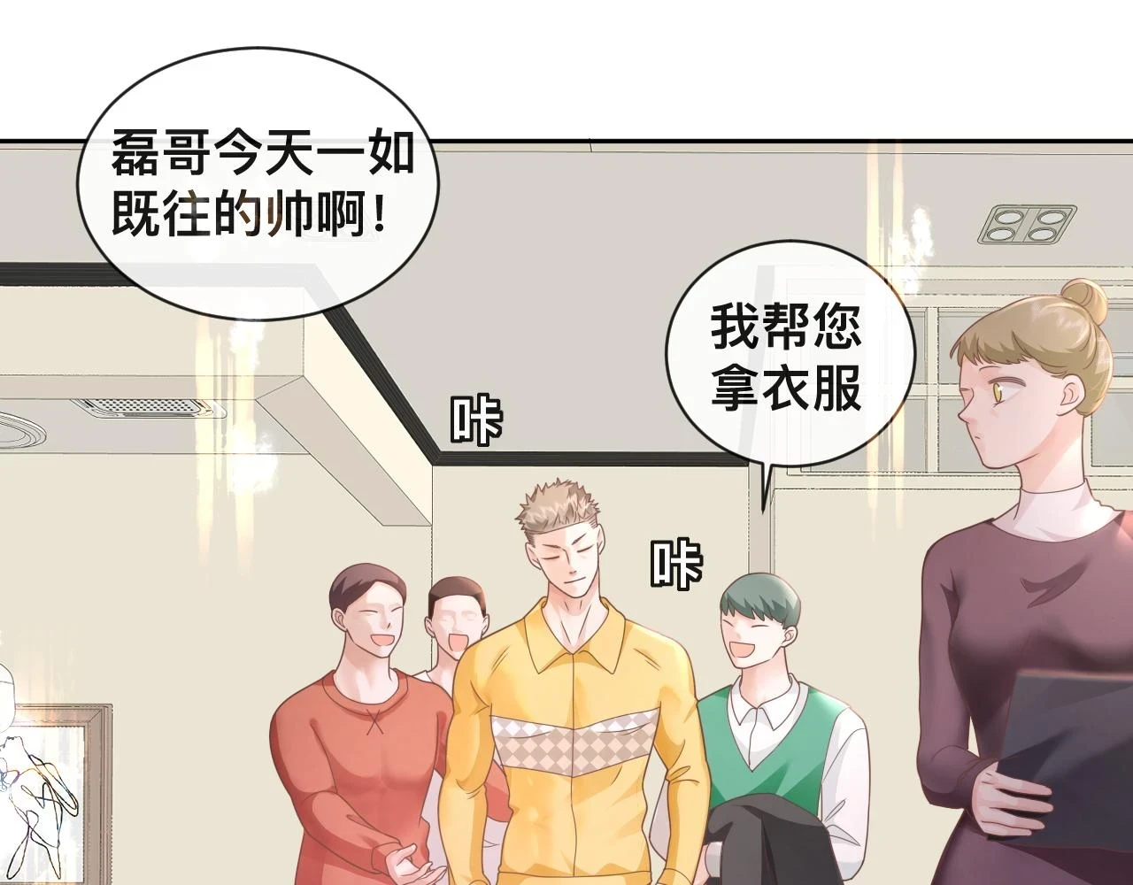 第7话：吃饱才有力气打人52